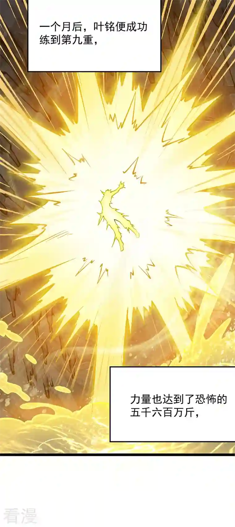 武道独尊第416话 真龙之力
