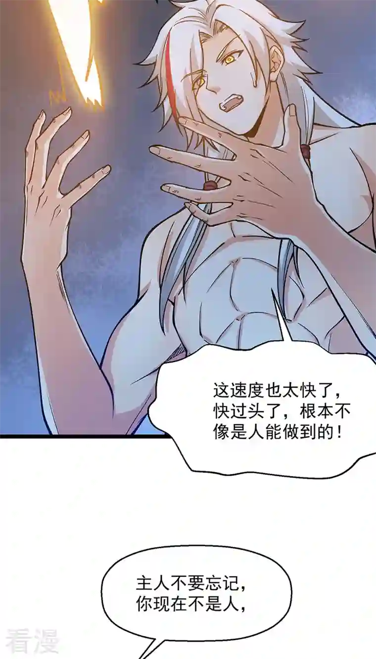 武道独尊第416话 真龙之力