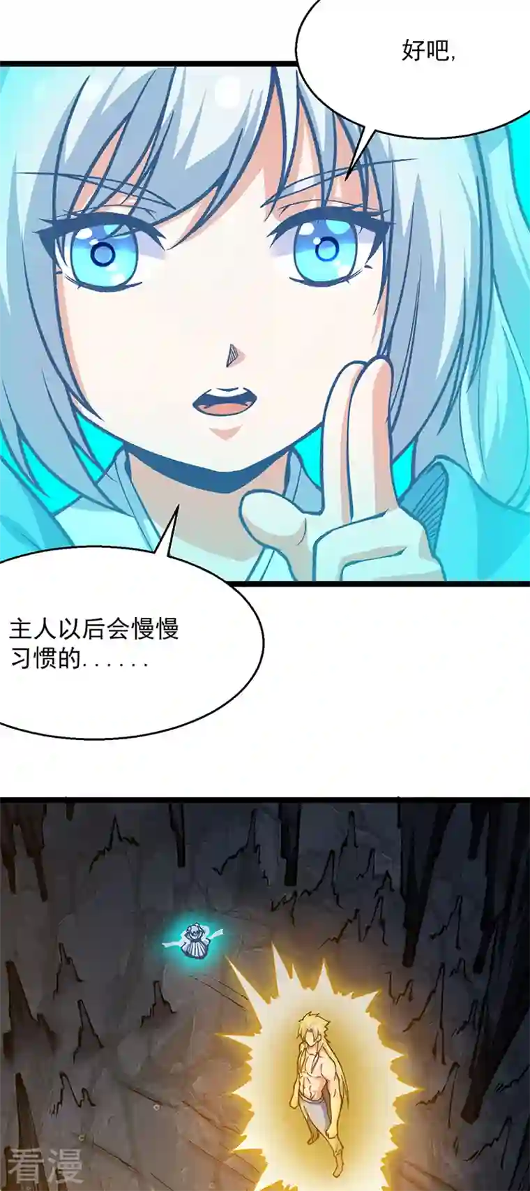 武道独尊第416话 真龙之力