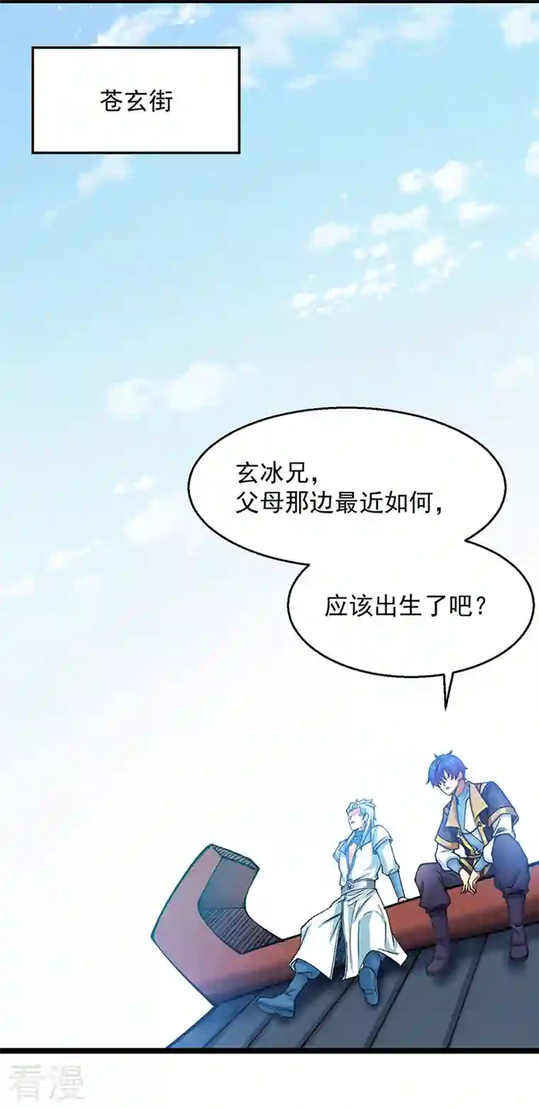 武道独尊第416话 真龙之力