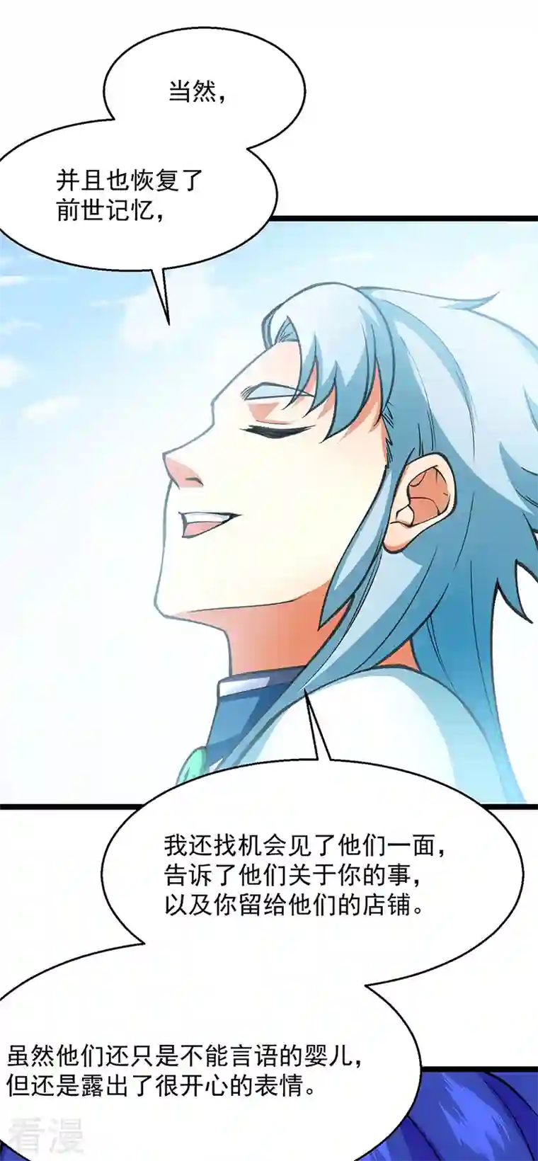 武道独尊第416话 真龙之力