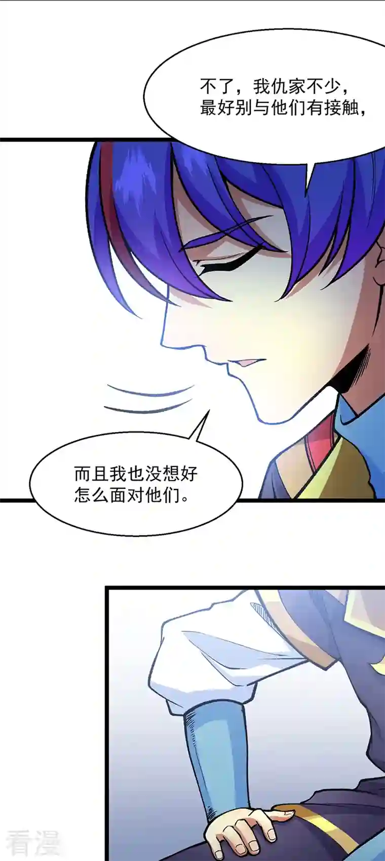 武道独尊第416话 真龙之力