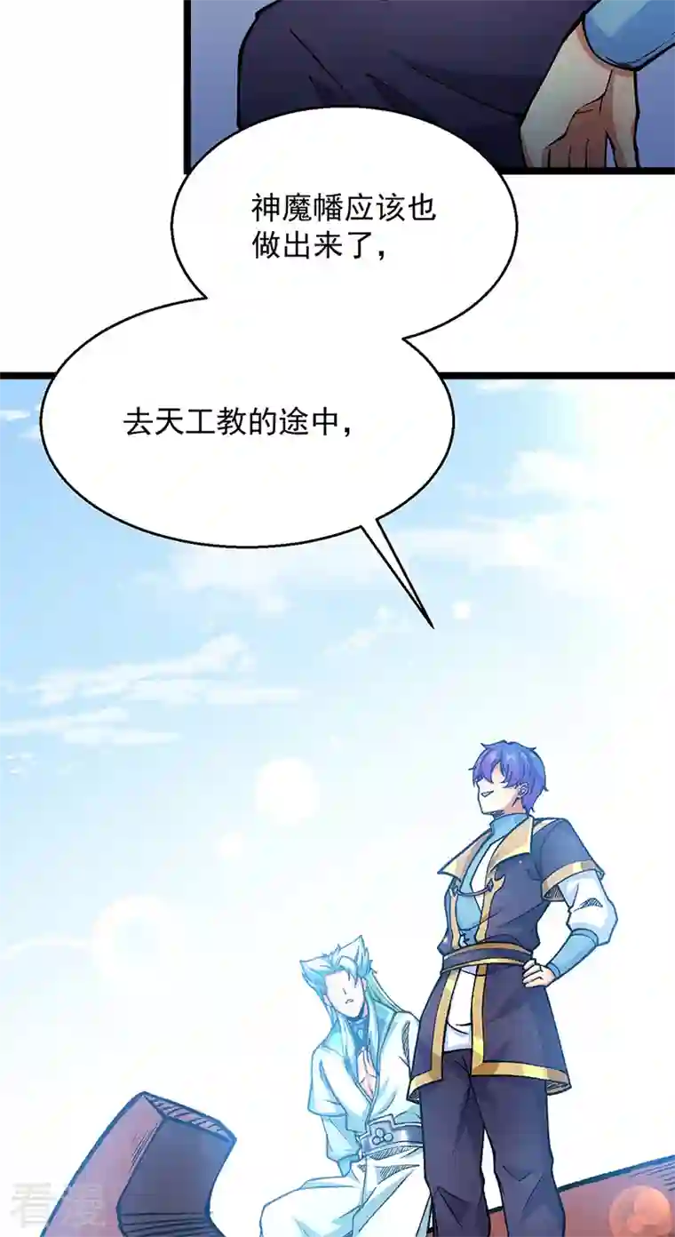 武道独尊第416话 真龙之力