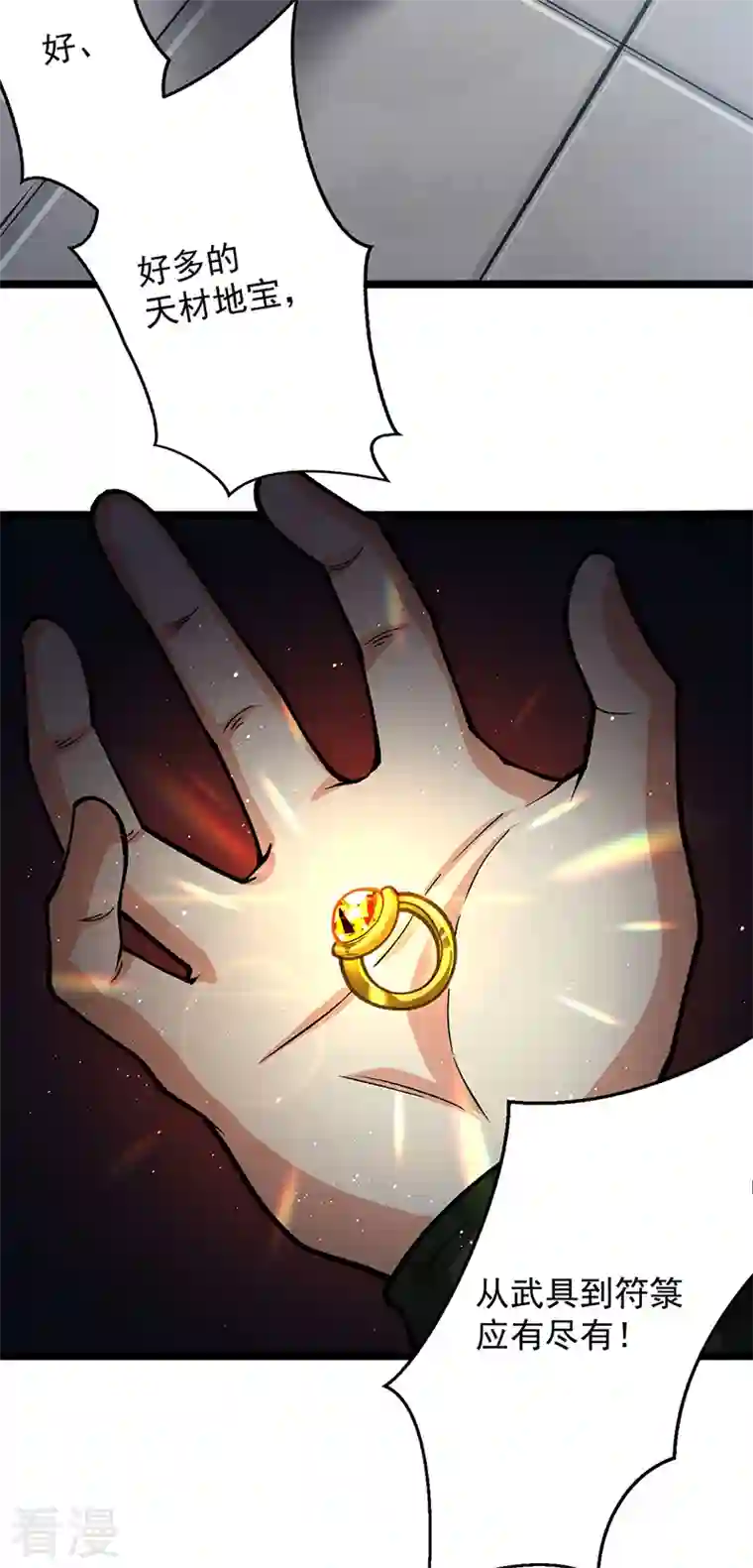 武道独尊第416话 真龙之力