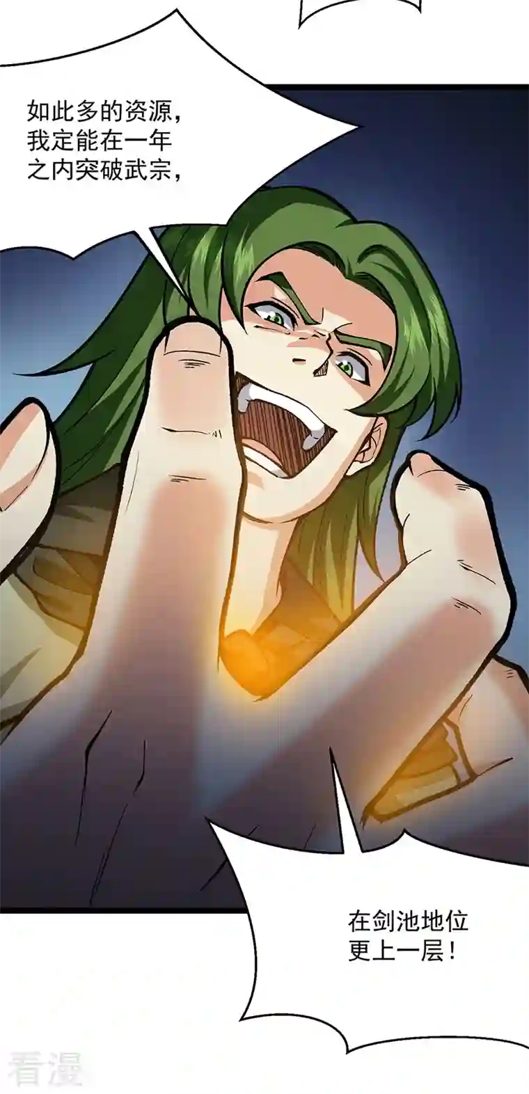 武道独尊第416话 真龙之力