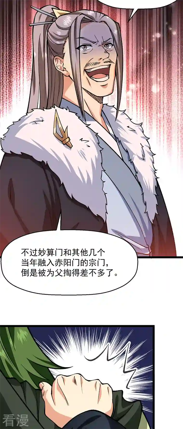 武道独尊第416话 真龙之力