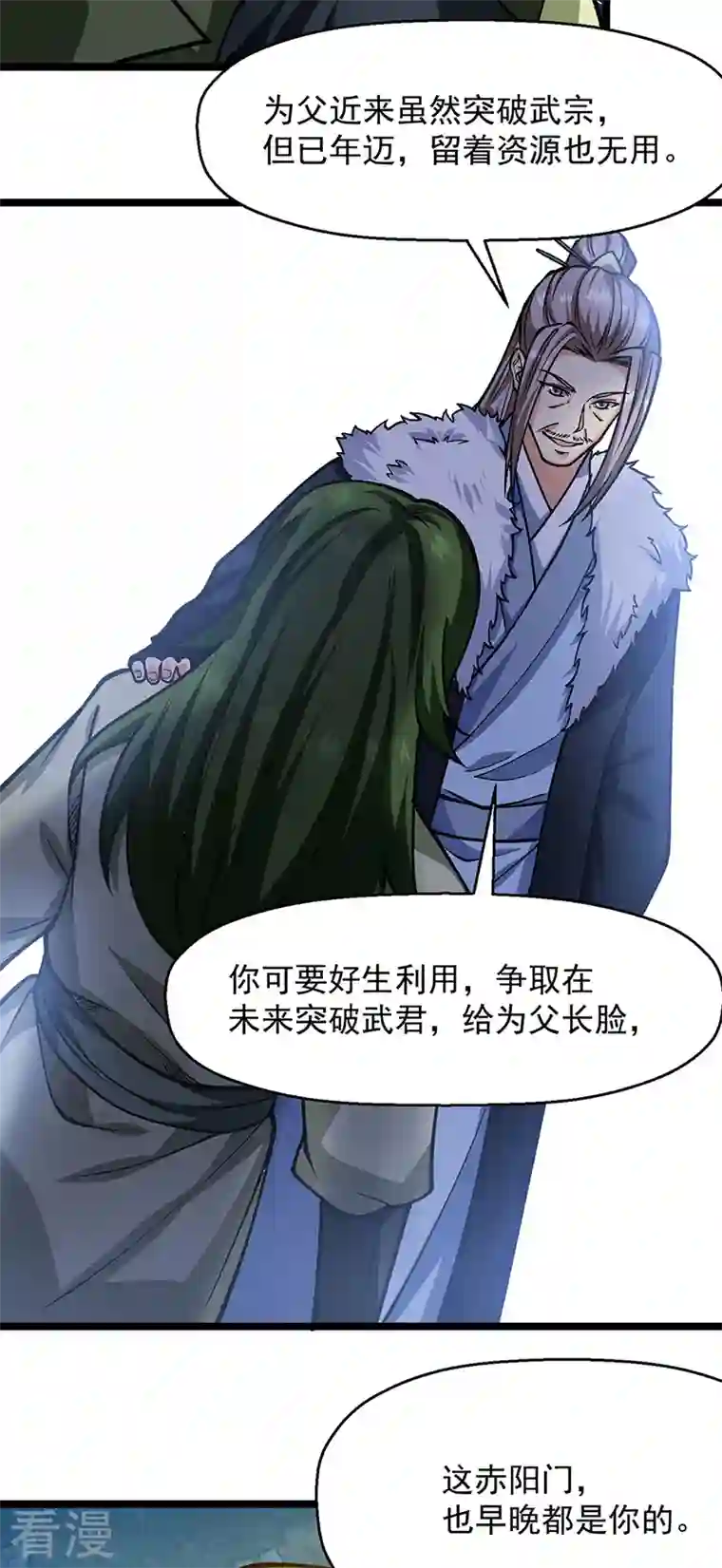 武道独尊第416话 真龙之力