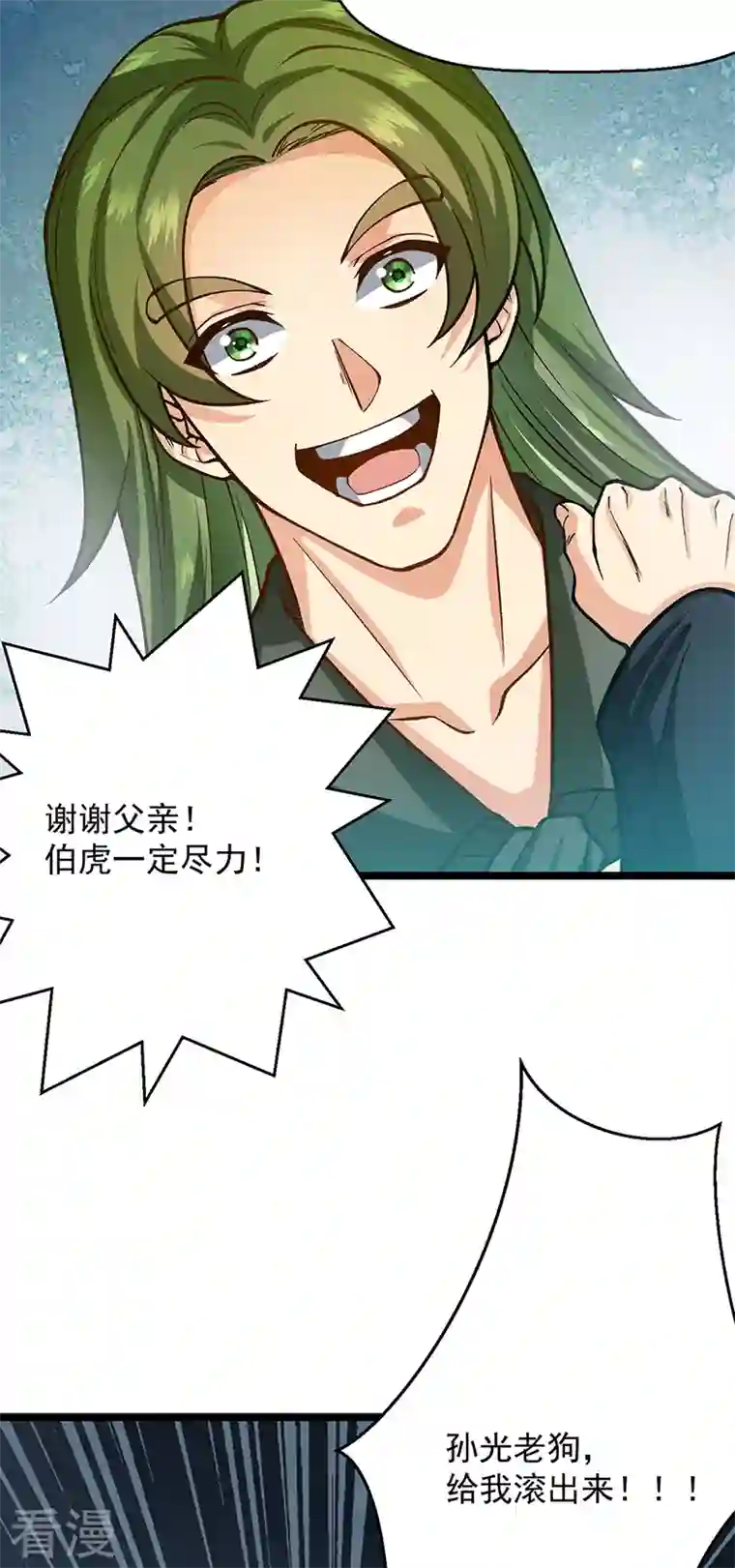 武道独尊第416话 真龙之力