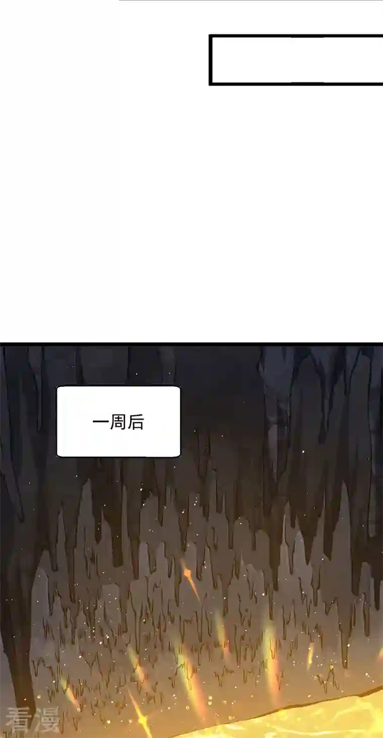 武道独尊第416话 真龙之力