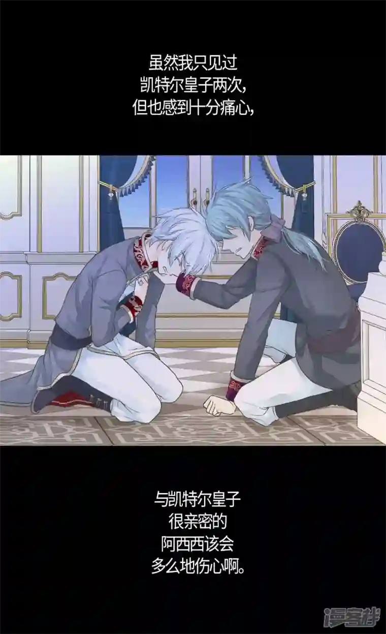 皇帝的独生女第478话 总是会想到他