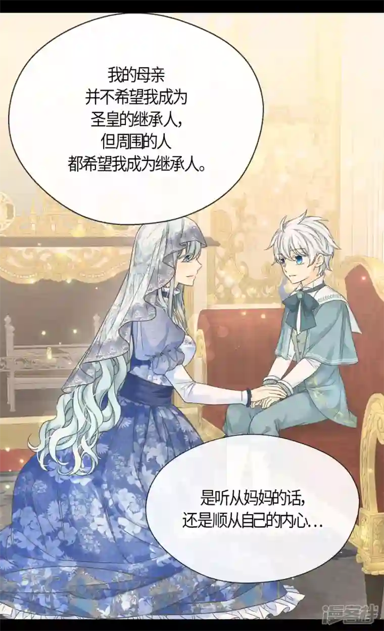 皇帝的独生女第465话 埃辛的童年记忆