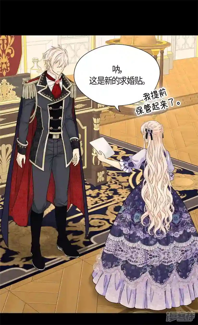 皇帝的独生女第466话 收到请柬的凯特尔