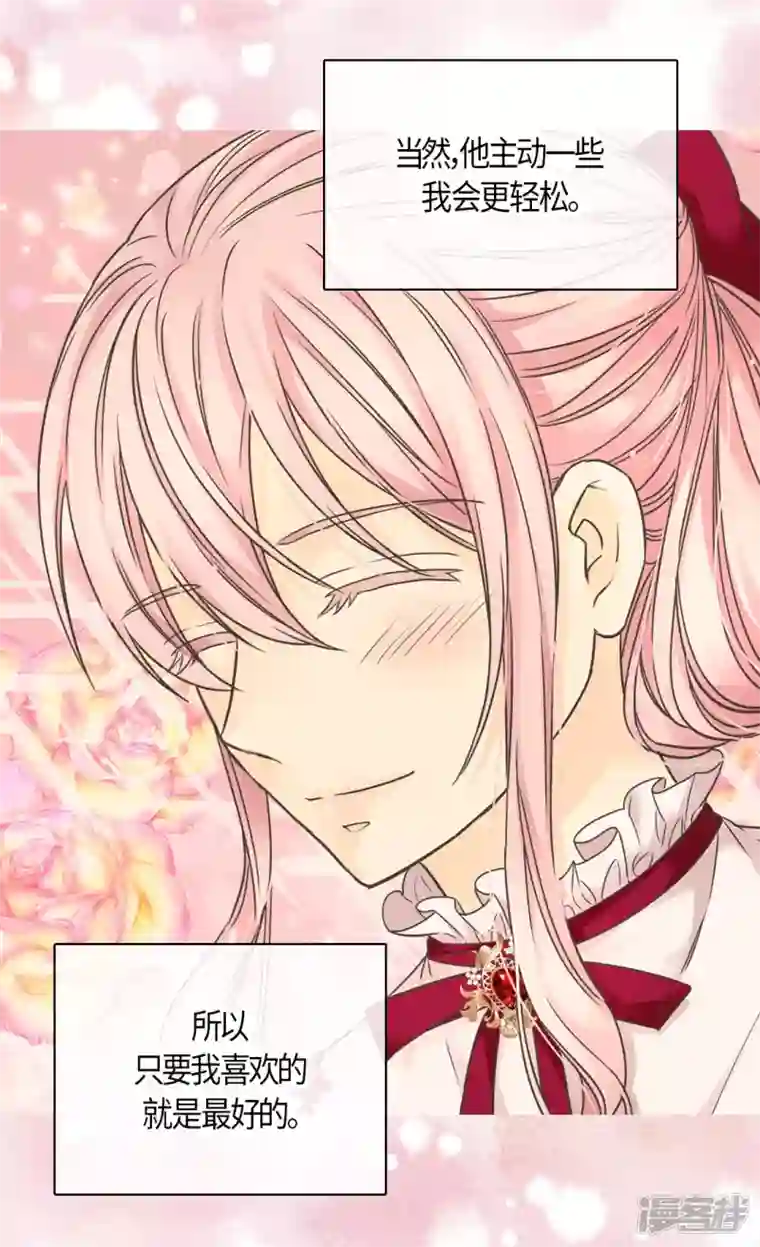 皇帝的独生女第479话 互相知道心意的瞬间