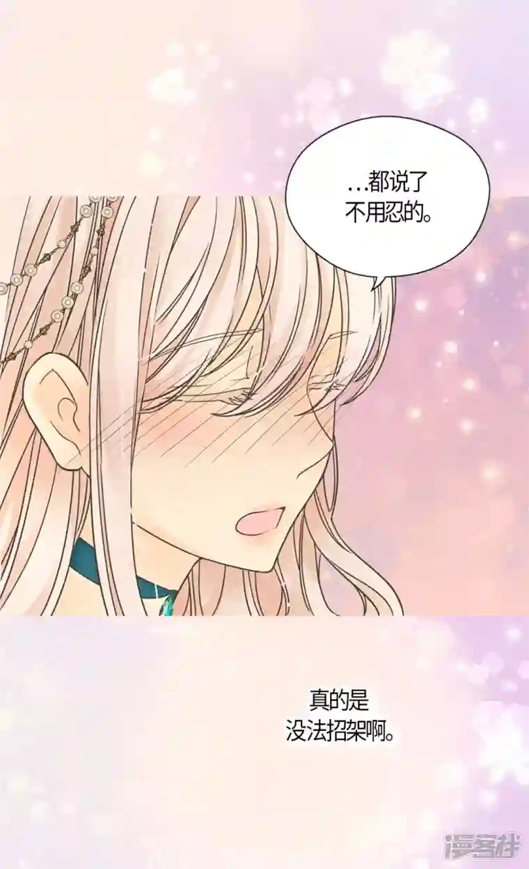 皇帝的独生女第466话 收到请柬的凯特尔