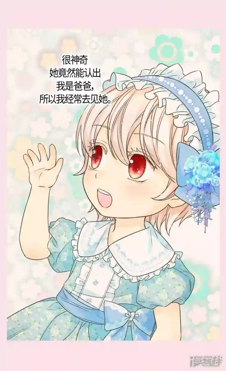 皇帝的独生女第472话 人生的意义