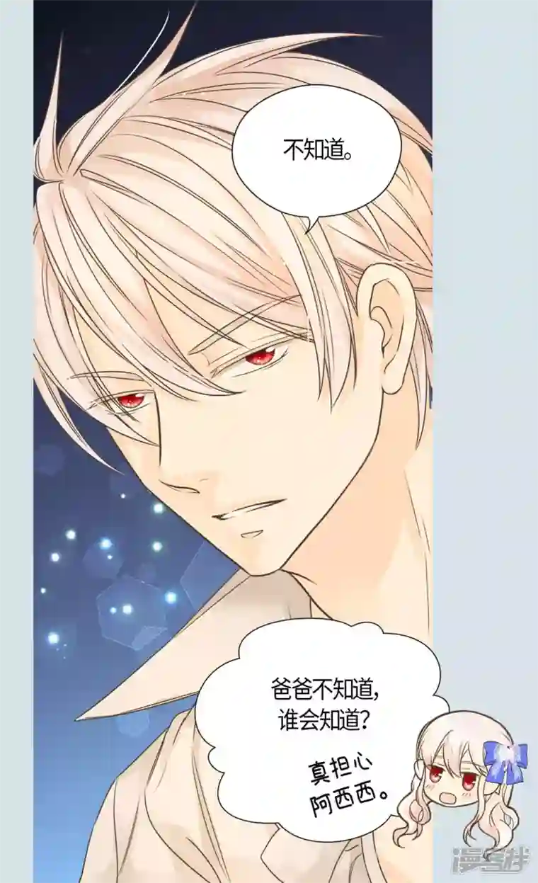 皇帝的独生女第473话 莲娜对于凯特尔而言