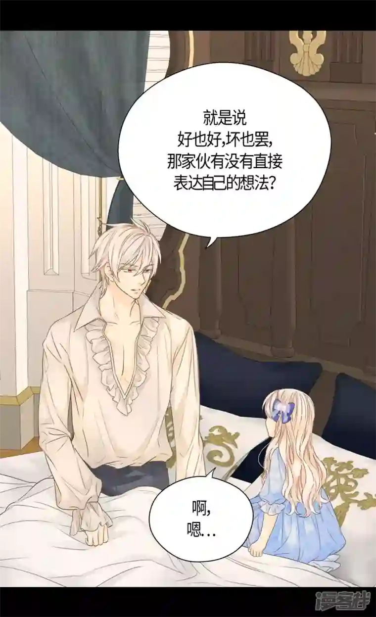 皇帝的独生女第473话 莲娜对于凯特尔而言