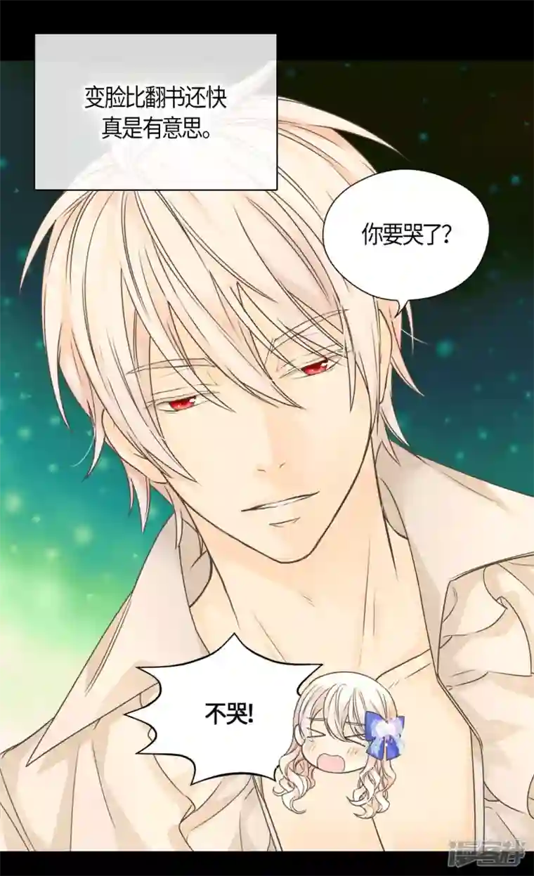 皇帝的独生女第474话 爸爸的心