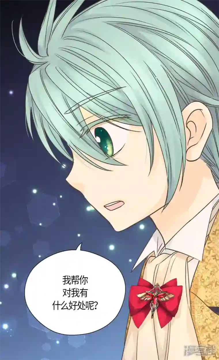 皇帝的独生女第477话 不能见面的阿西西