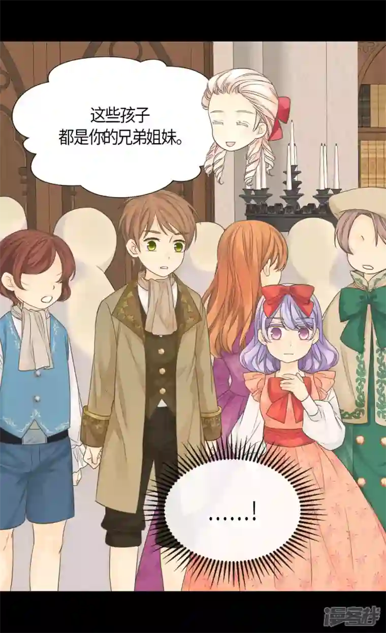 皇帝的独生女第475话 诗路菲的童年