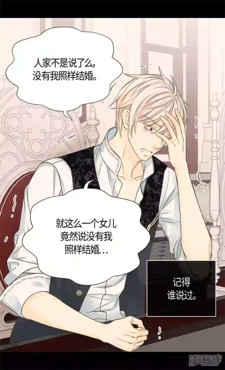 皇帝的独生女第467话 女儿奴爸爸的结局