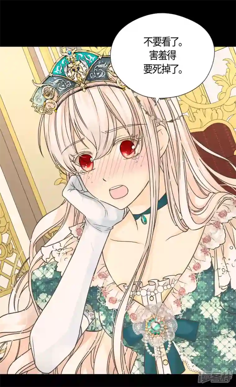 皇帝的独生女第465话 埃辛的童年记忆