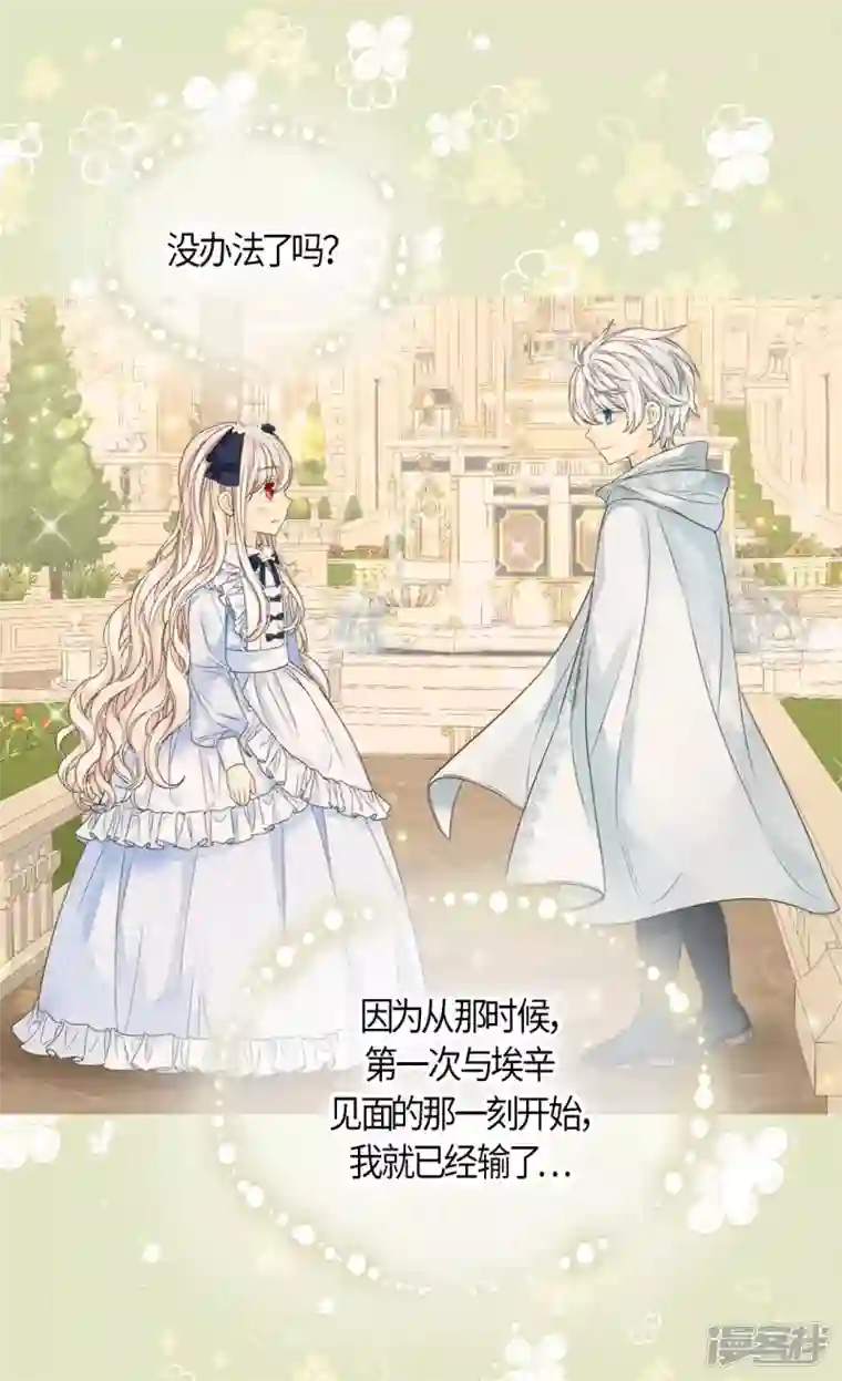 皇帝的独生女第466话 收到请柬的凯特尔