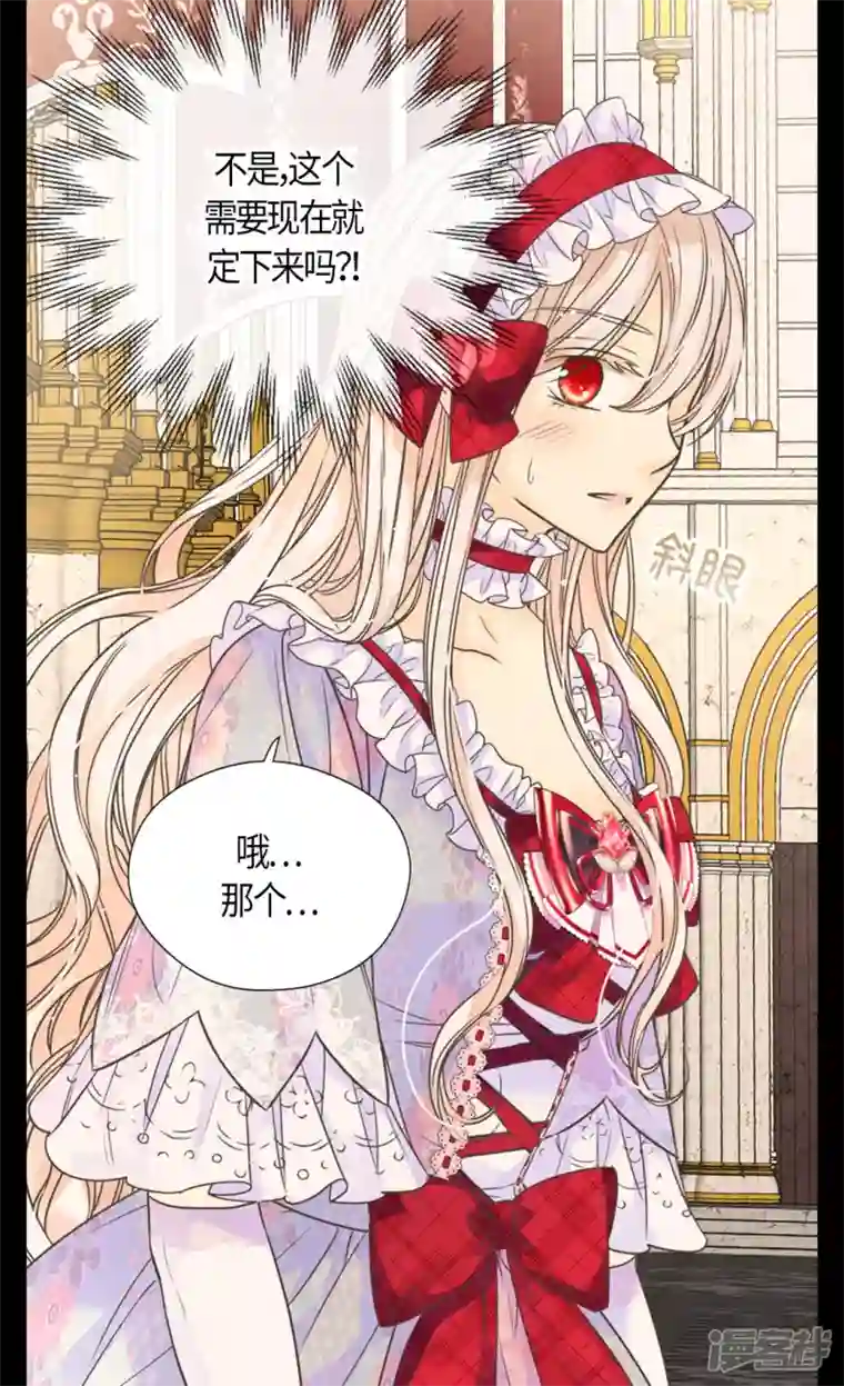 皇帝的独生女第469话 为了说服凯特尔