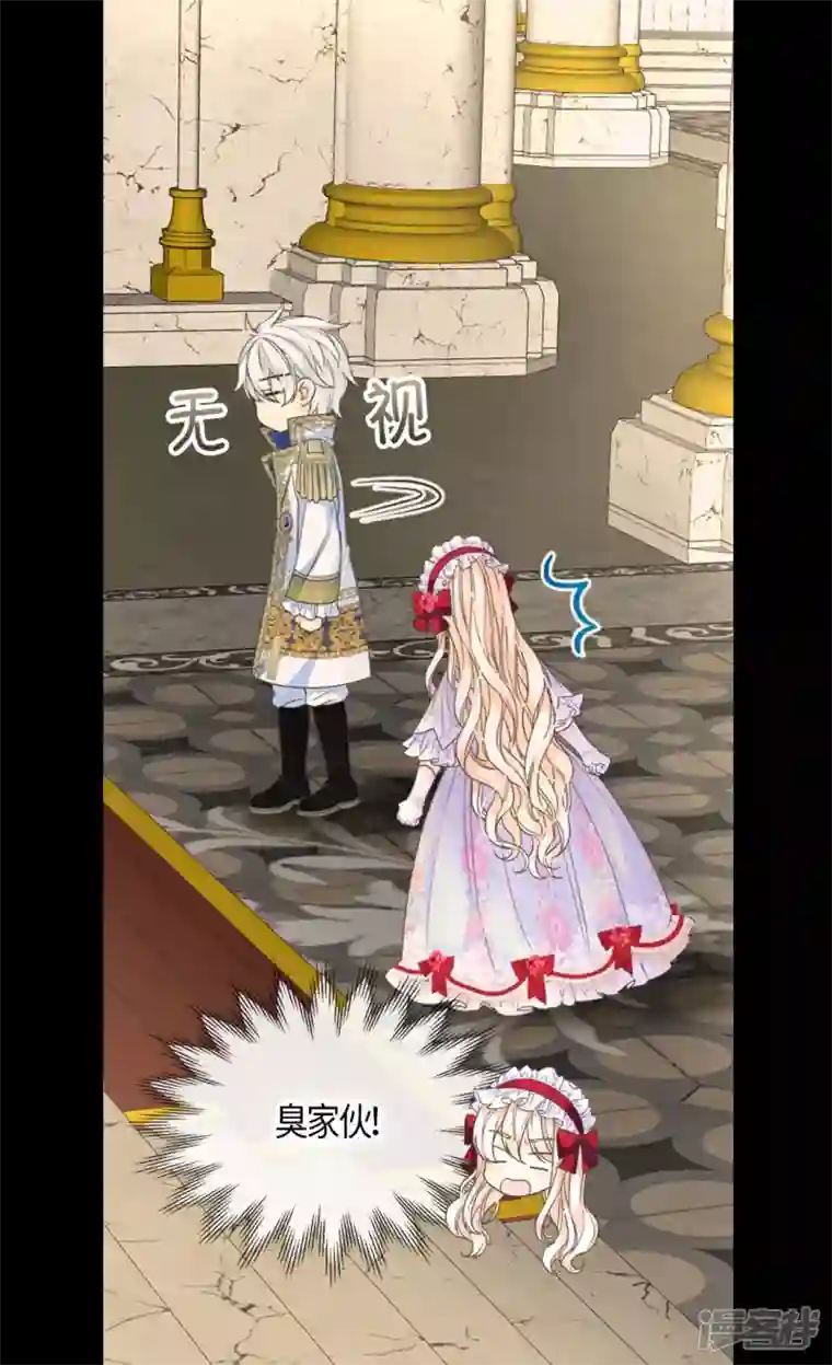 皇帝的独生女第469话 为了说服凯特尔