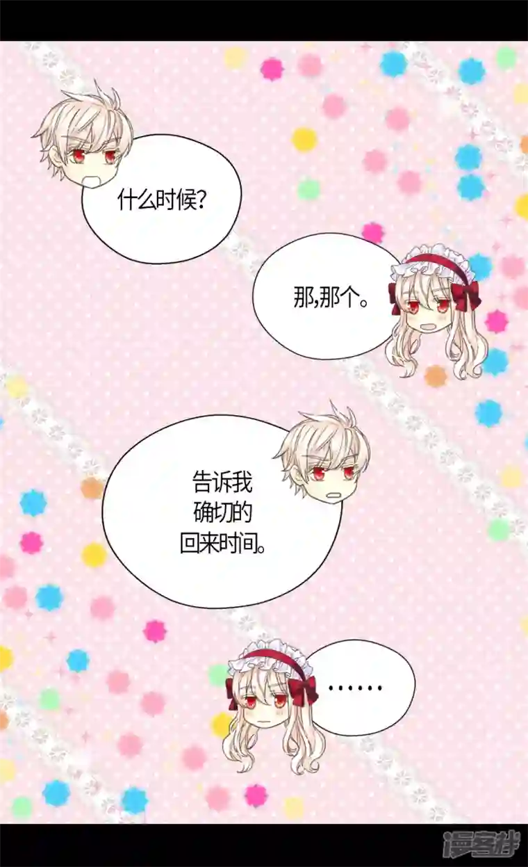 皇帝的独生女第469话 为了说服凯特尔