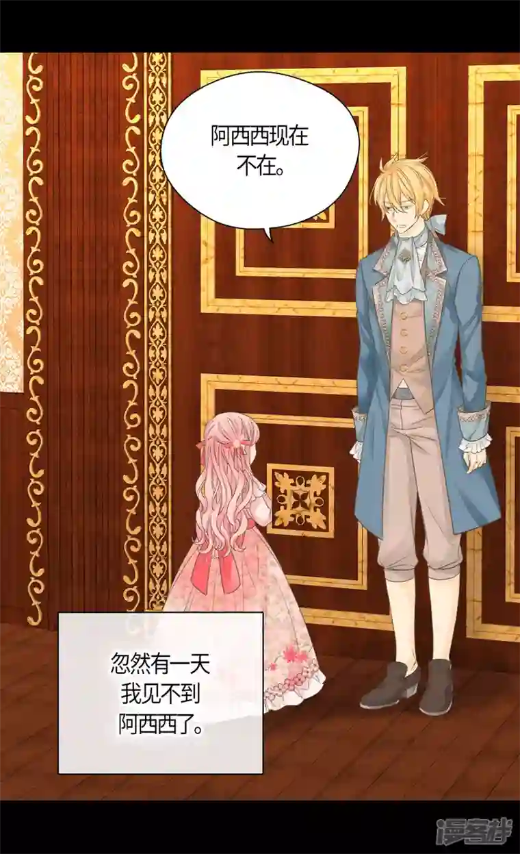 皇帝的独生女第476话 迷恋阿西西的诗路菲