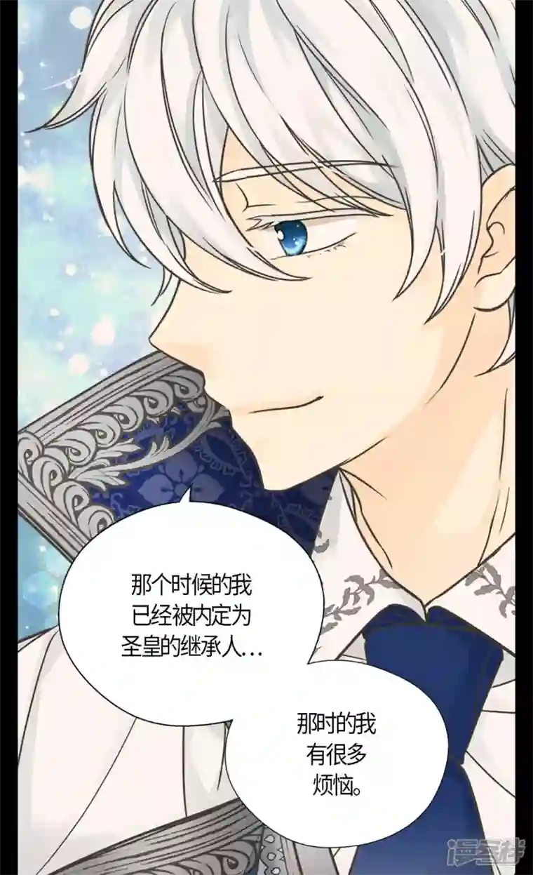 皇帝的独生女第465话 埃辛的童年记忆