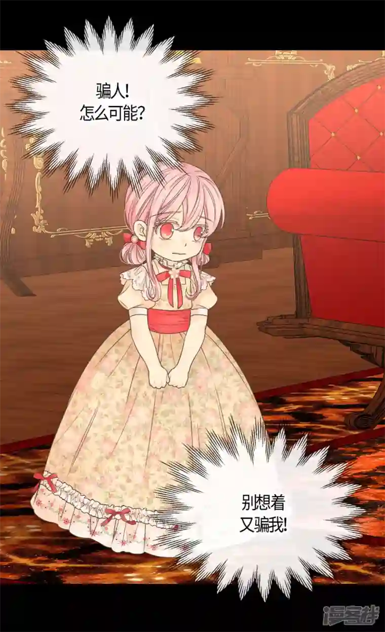 皇帝的独生女第476话 迷恋阿西西的诗路菲