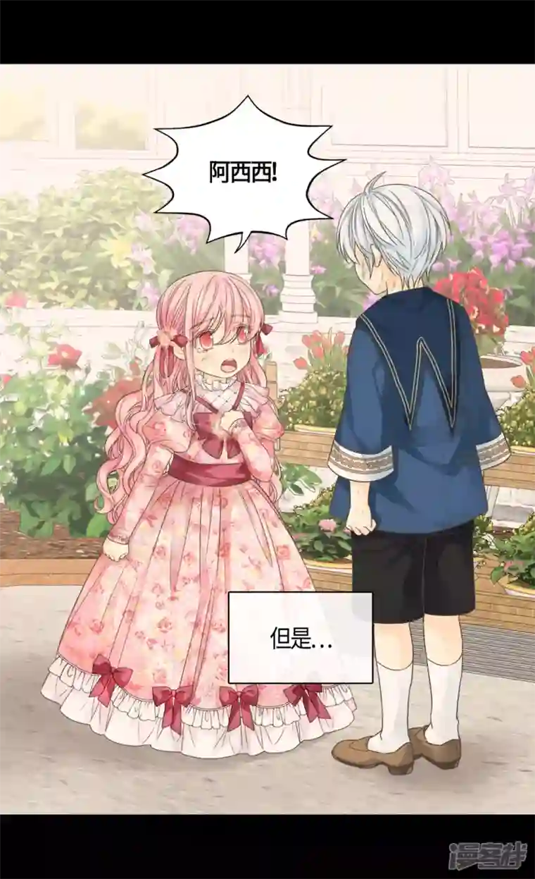 皇帝的独生女第477话 不能见面的阿西西