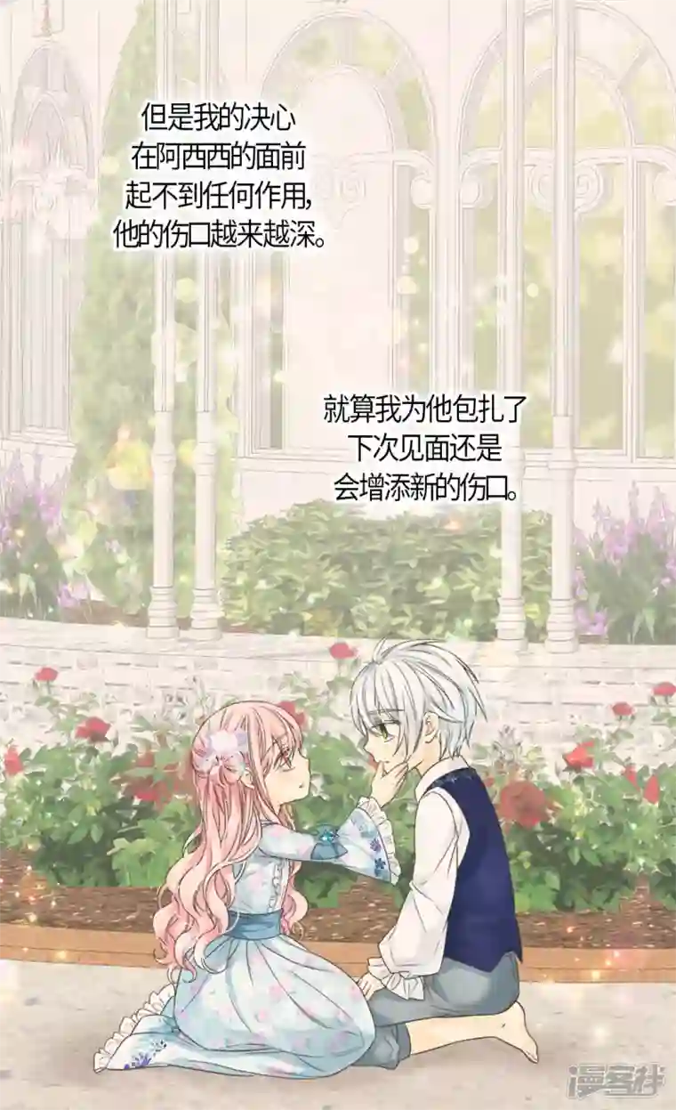 皇帝的独生女第478话 总是会想到他