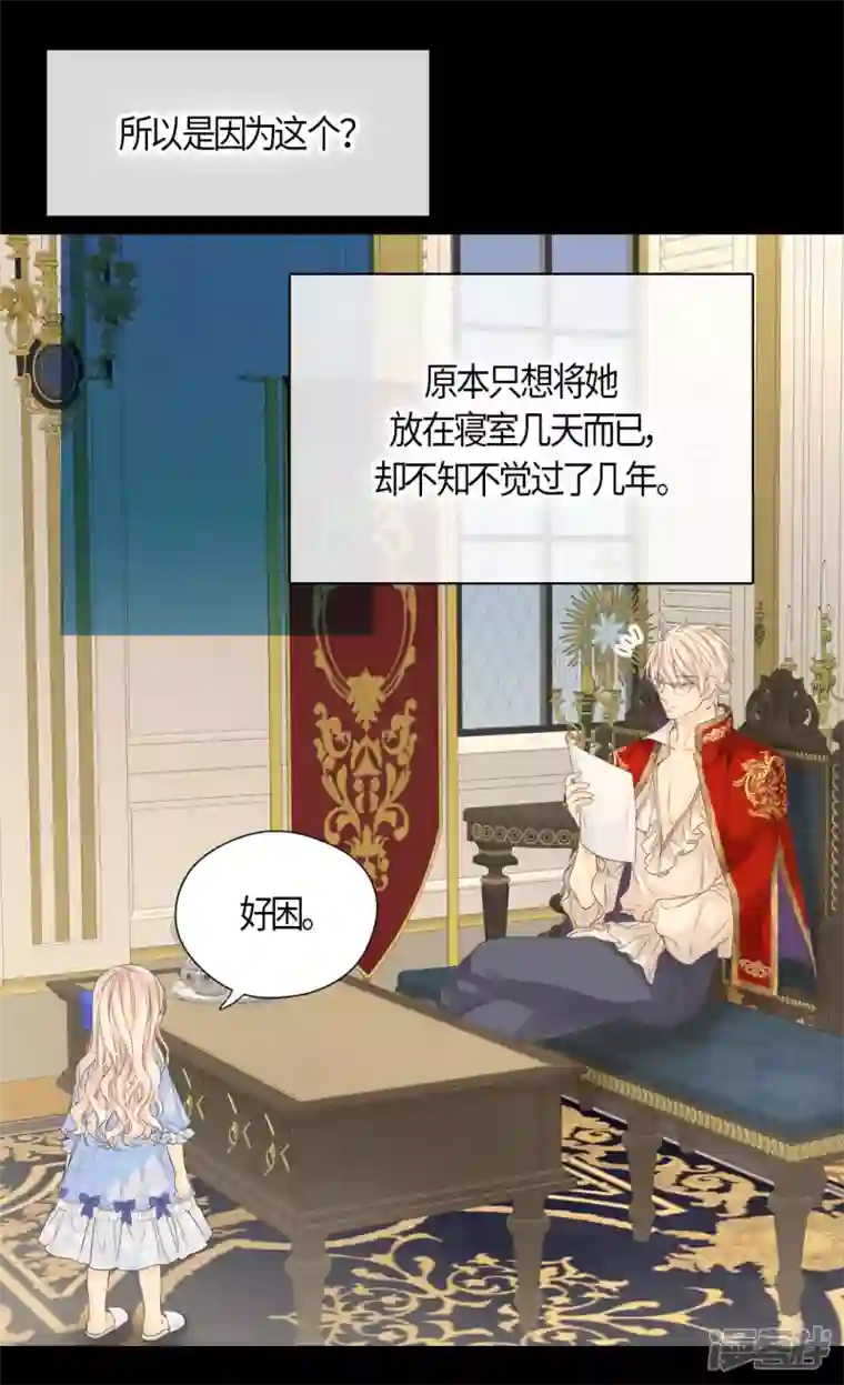 皇帝的独生女第473话 莲娜对于凯特尔而言