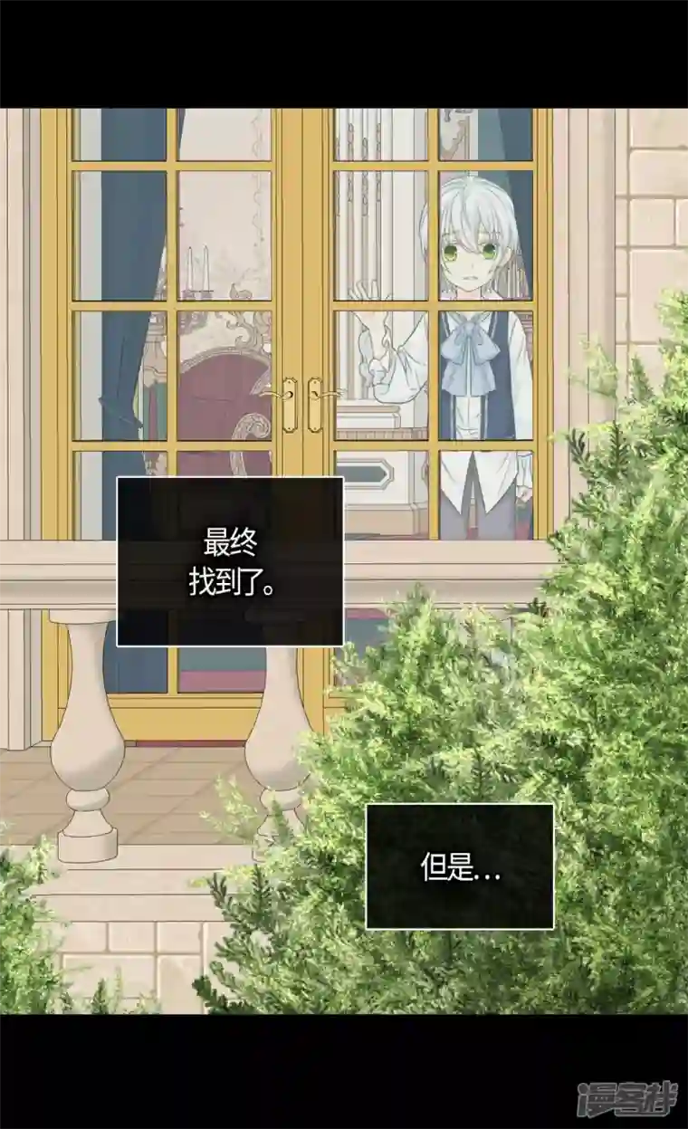 皇帝的独生女第477话 不能见面的阿西西