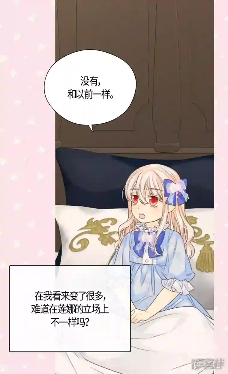 皇帝的独生女第473话 莲娜对于凯特尔而言