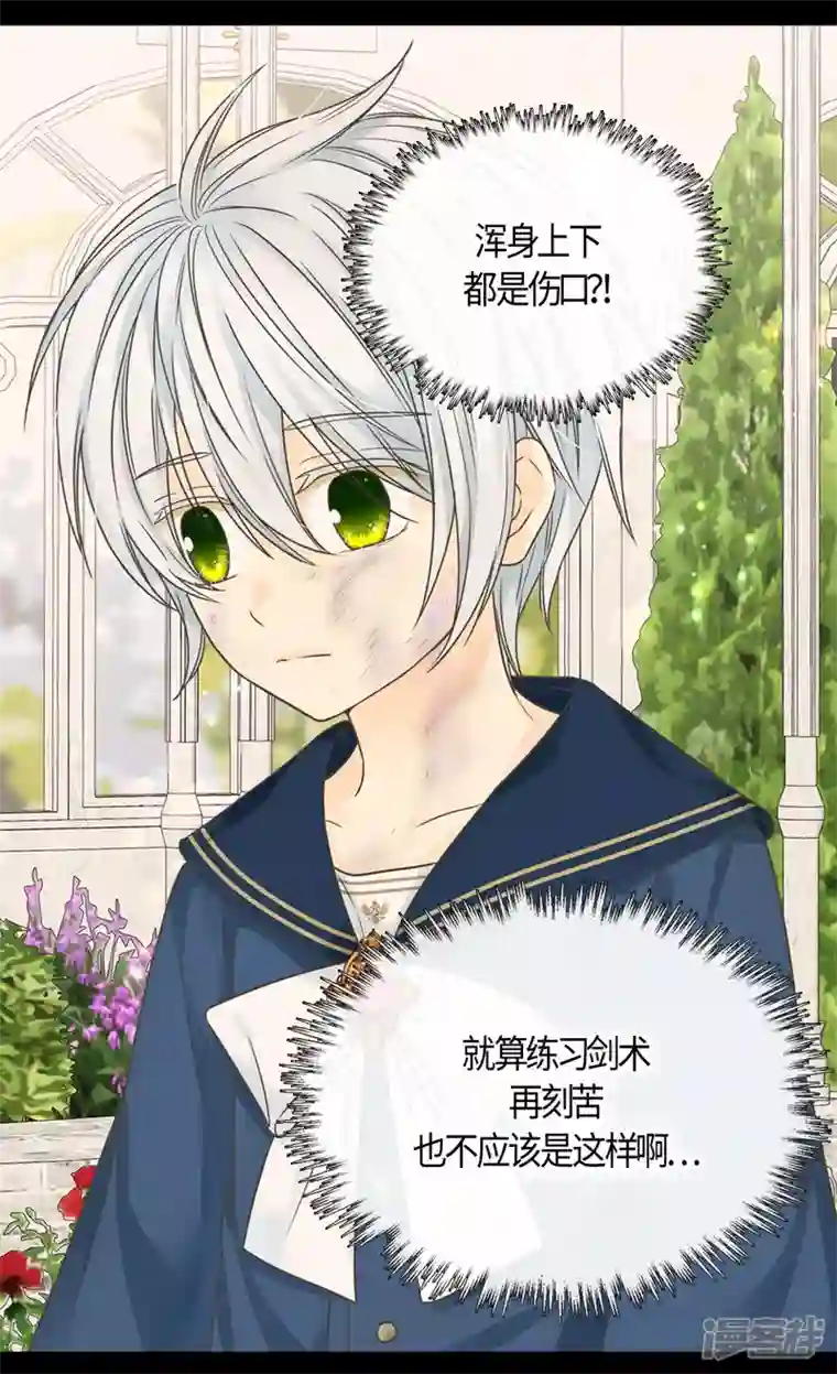 皇帝的独生女第477话 不能见面的阿西西