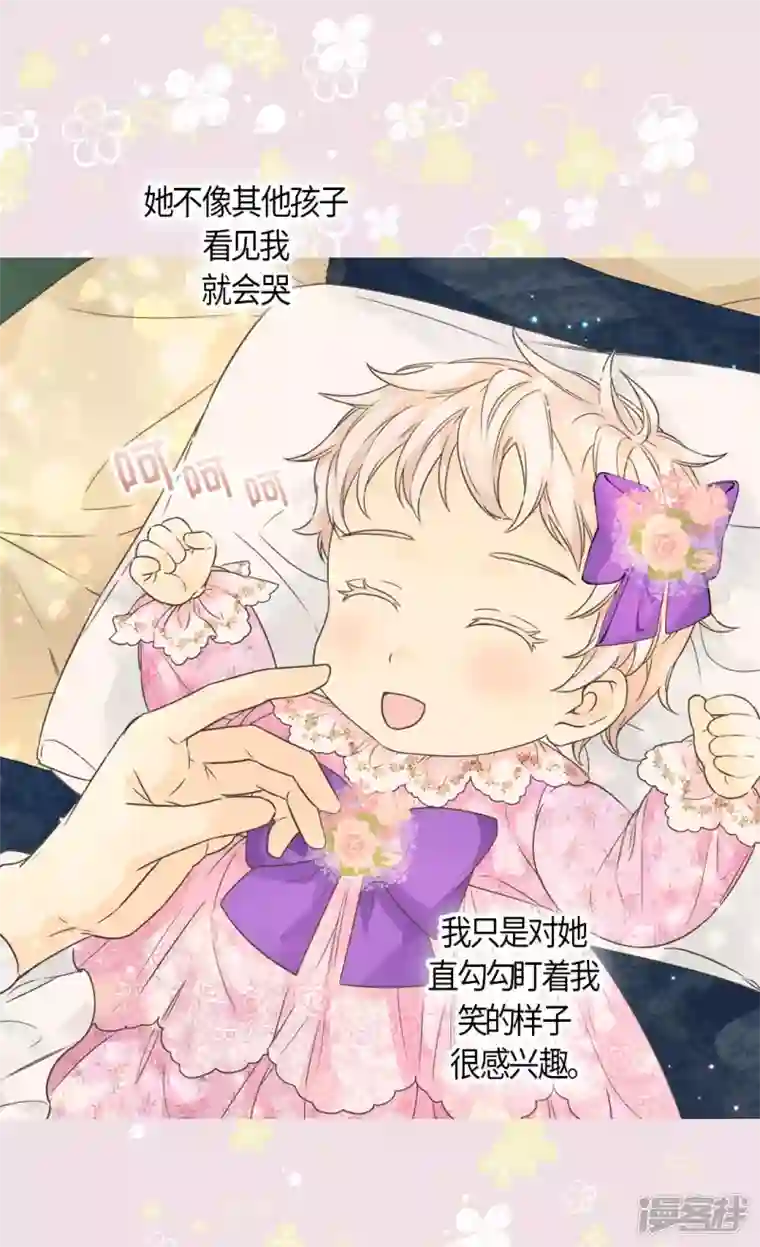 皇帝的独生女第472话 人生的意义