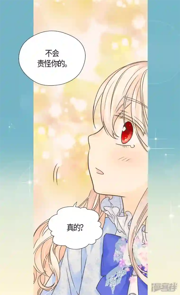 皇帝的独生女第474话 爸爸的心