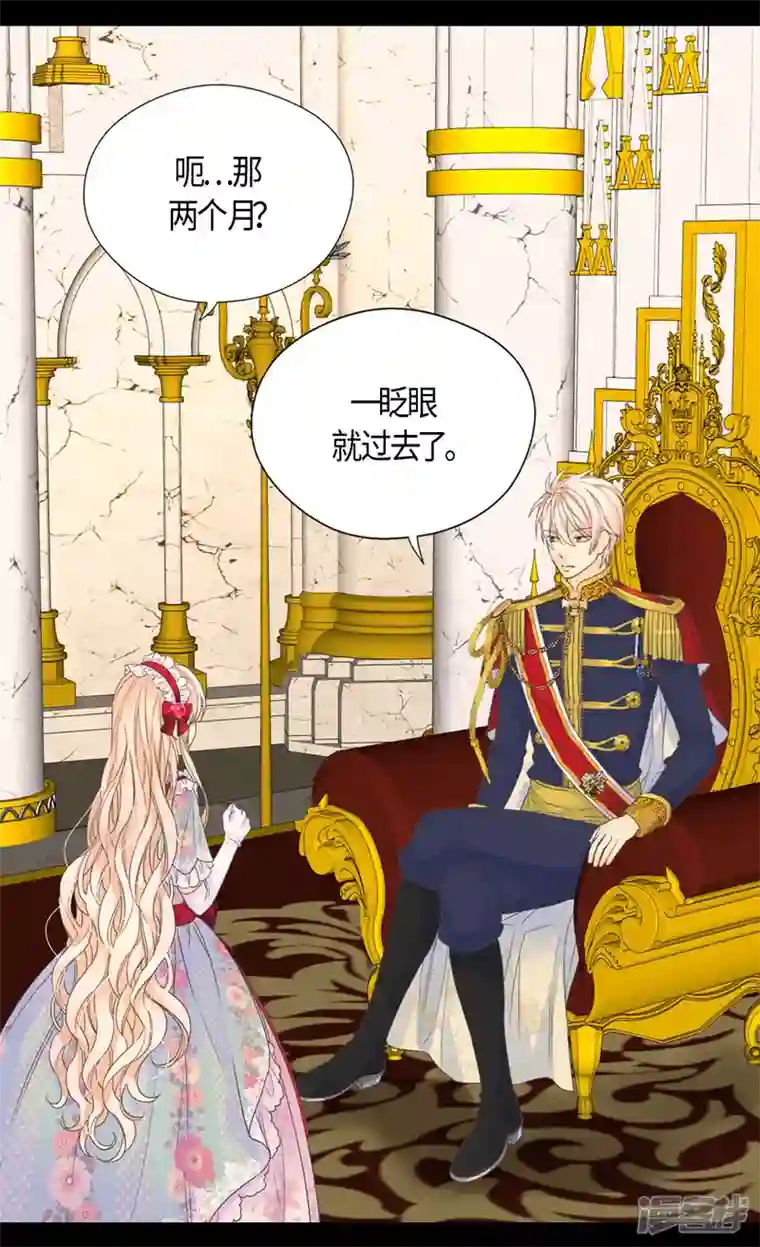 皇帝的独生女第469话 为了说服凯特尔