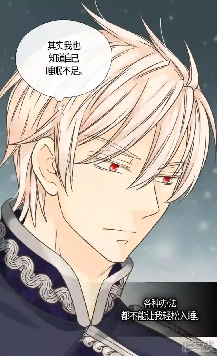 皇帝的独生女第471话 莲娜与凯特尔的约会