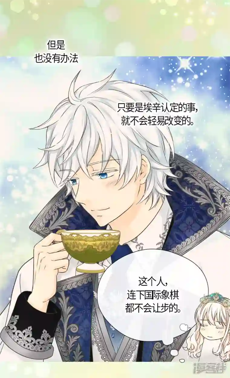 皇帝的独生女第464话 心理准备