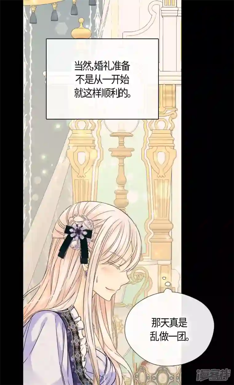 皇帝的独生女第466话 收到请柬的凯特尔