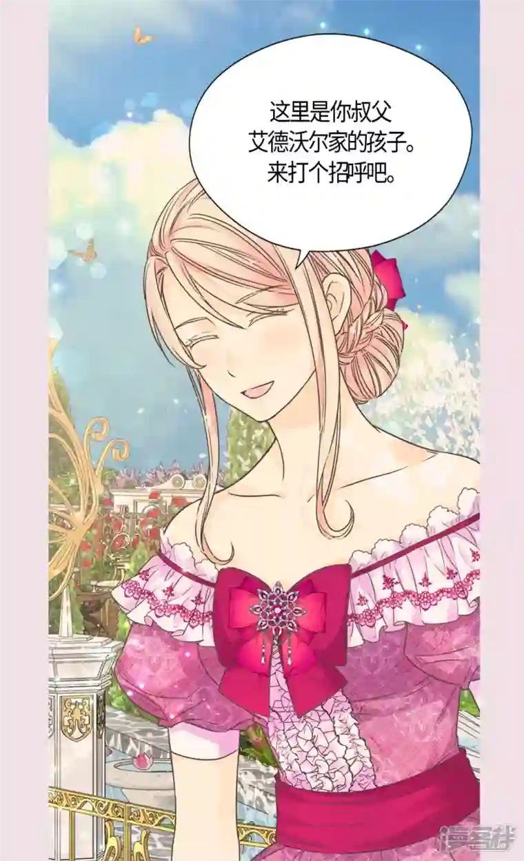 皇帝的独生女第475话 诗路菲的童年