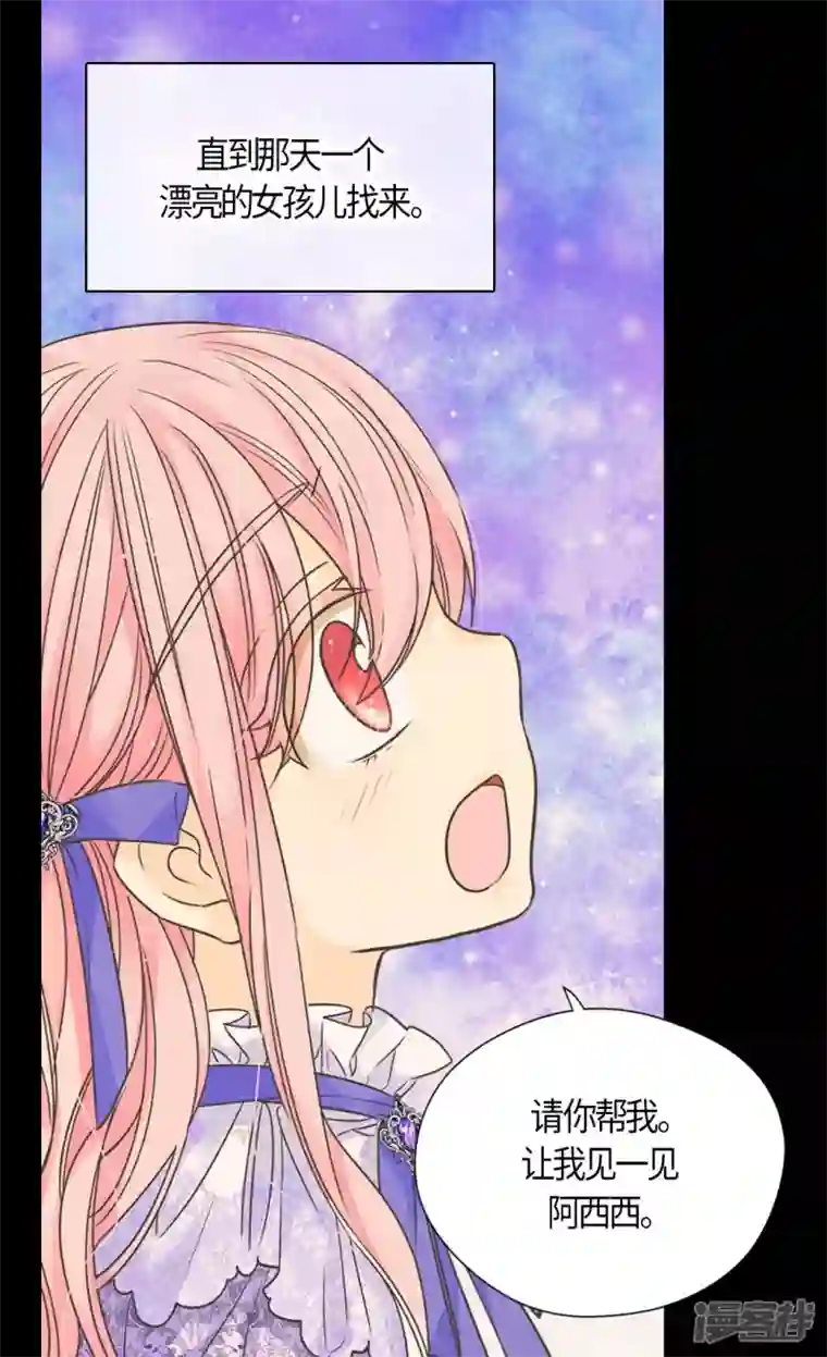 皇帝的独生女第481话 心意相通