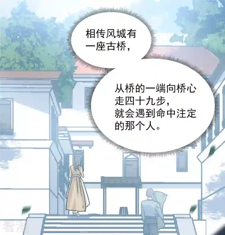 她来了，请趴下第239话 初遇2