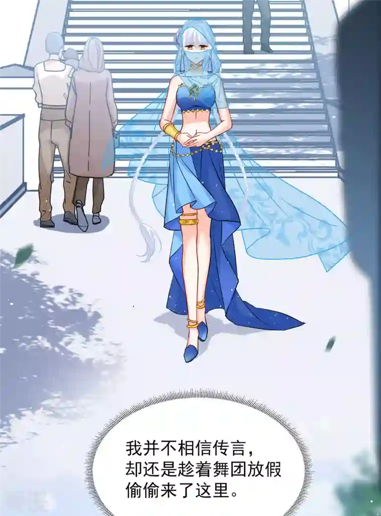 她来了，请趴下第239话 初遇2