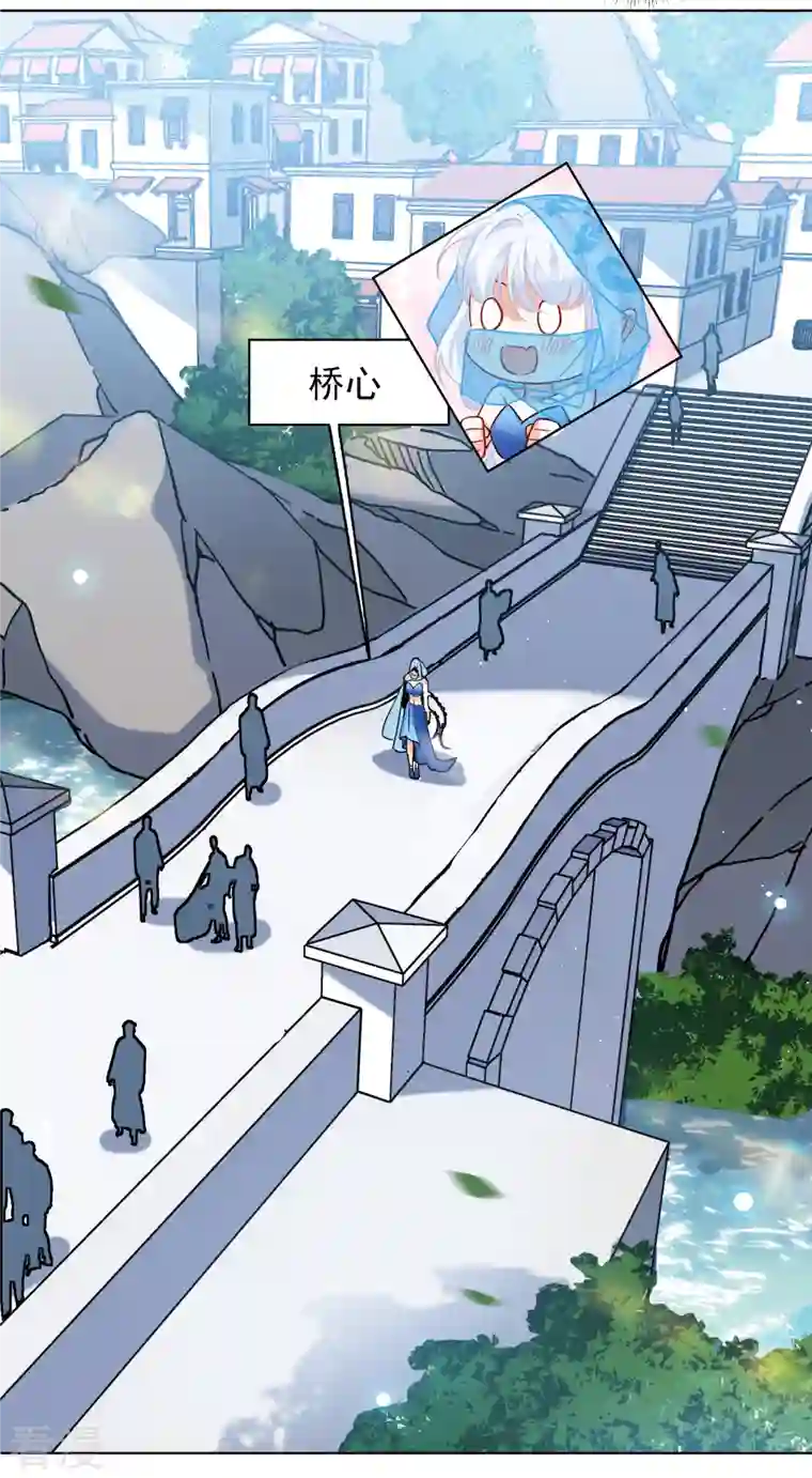 她来了，请趴下第239话 初遇2